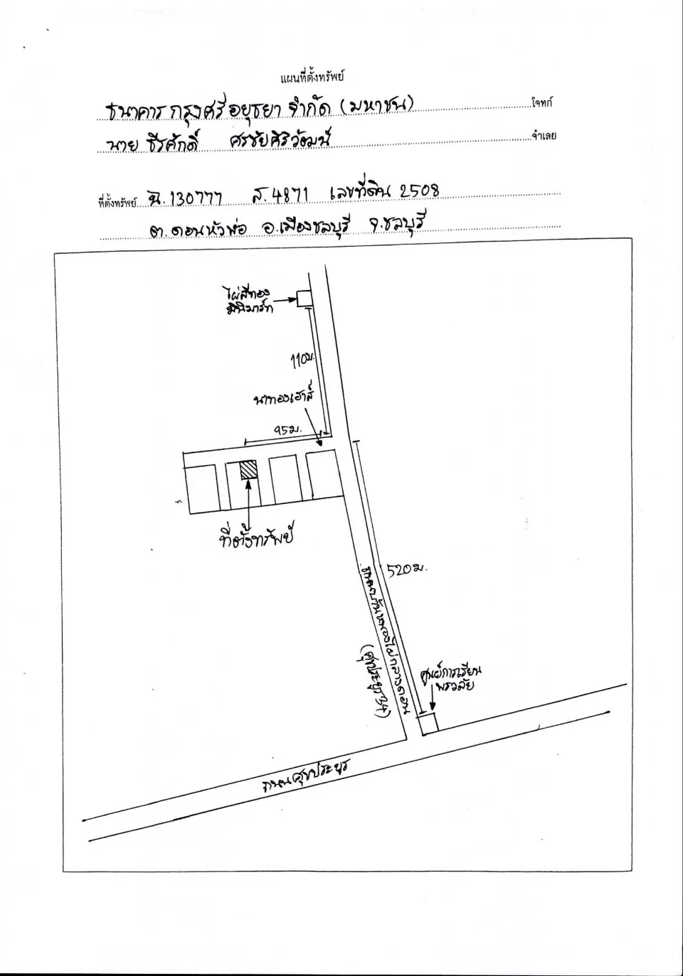 แผนที่ประกอบทรัพย์ 1