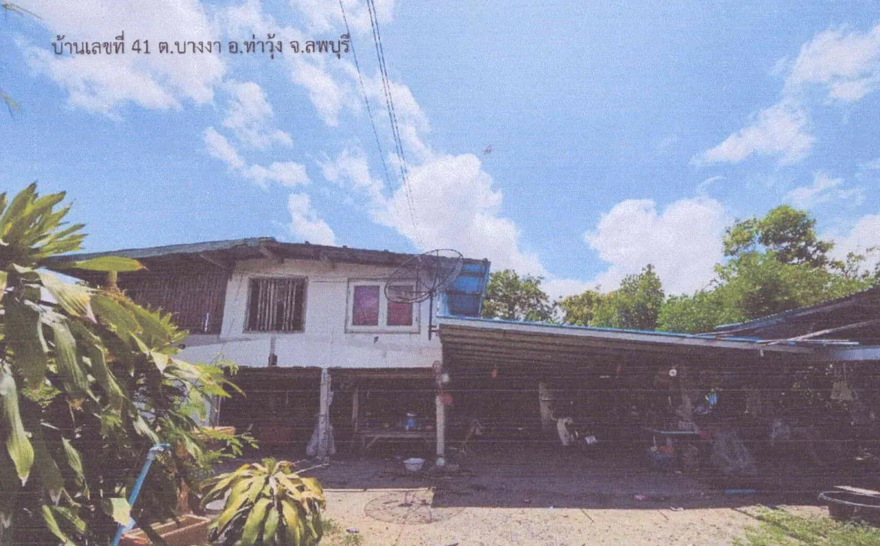 ขายทอดตลาด ที่ดินพร้อมสิ่งปลูกสร้าง ต.บางงา อ.ท่าวุ้ง จ.ลพบุรี