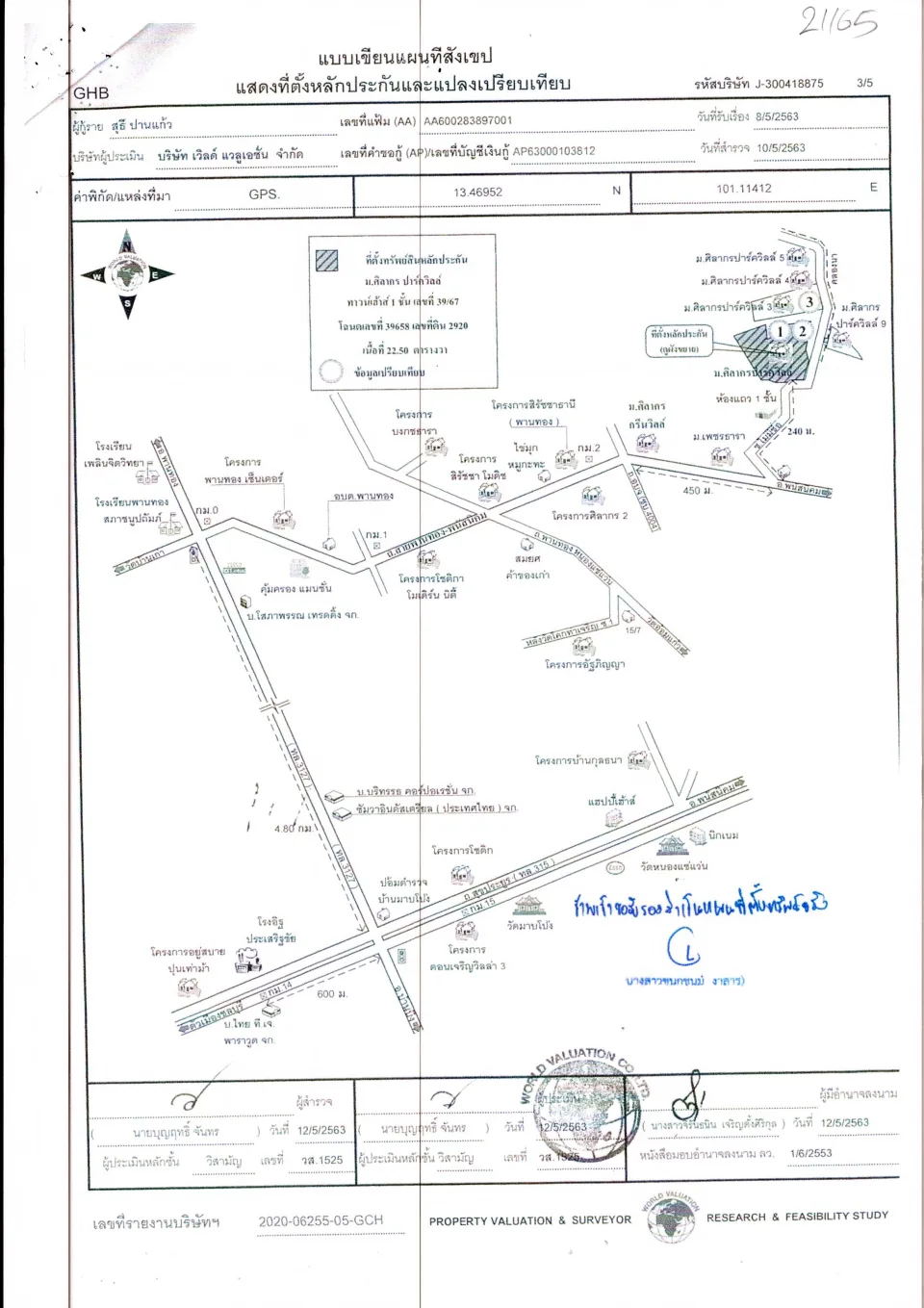 แผนที่ประกอบทรัพย์ 1
