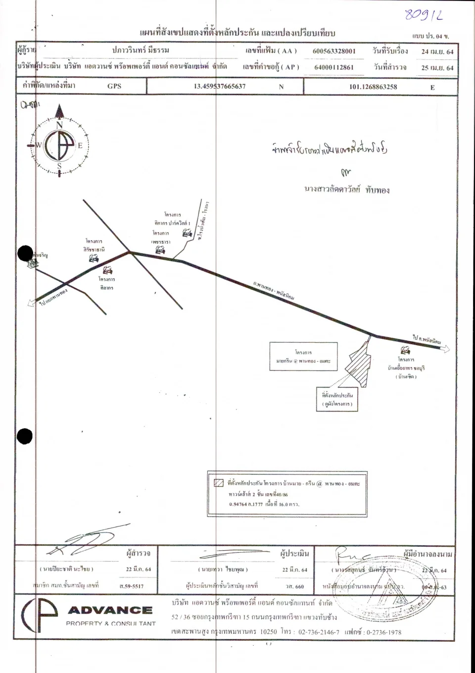 แผนที่ประกอบทรัพย์ 1