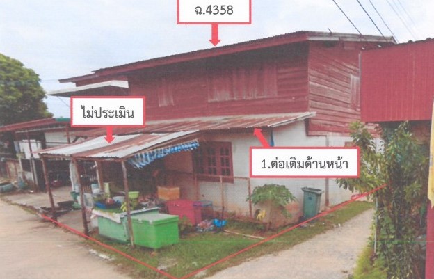 ขายทอดตลาด ที่ดินพร้อมสิ่งปลูกสร้าง ต.หนองปลาปาก อ.ศรีเชียงใหม่ จ.หนองคาย