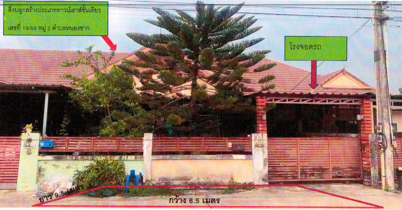 ขายทอดตลาด ที่ดินพร้อมสิ่งปลูกสร้าง ต.หนองชาก อ.บ้านบึง จ.ชลบุรี