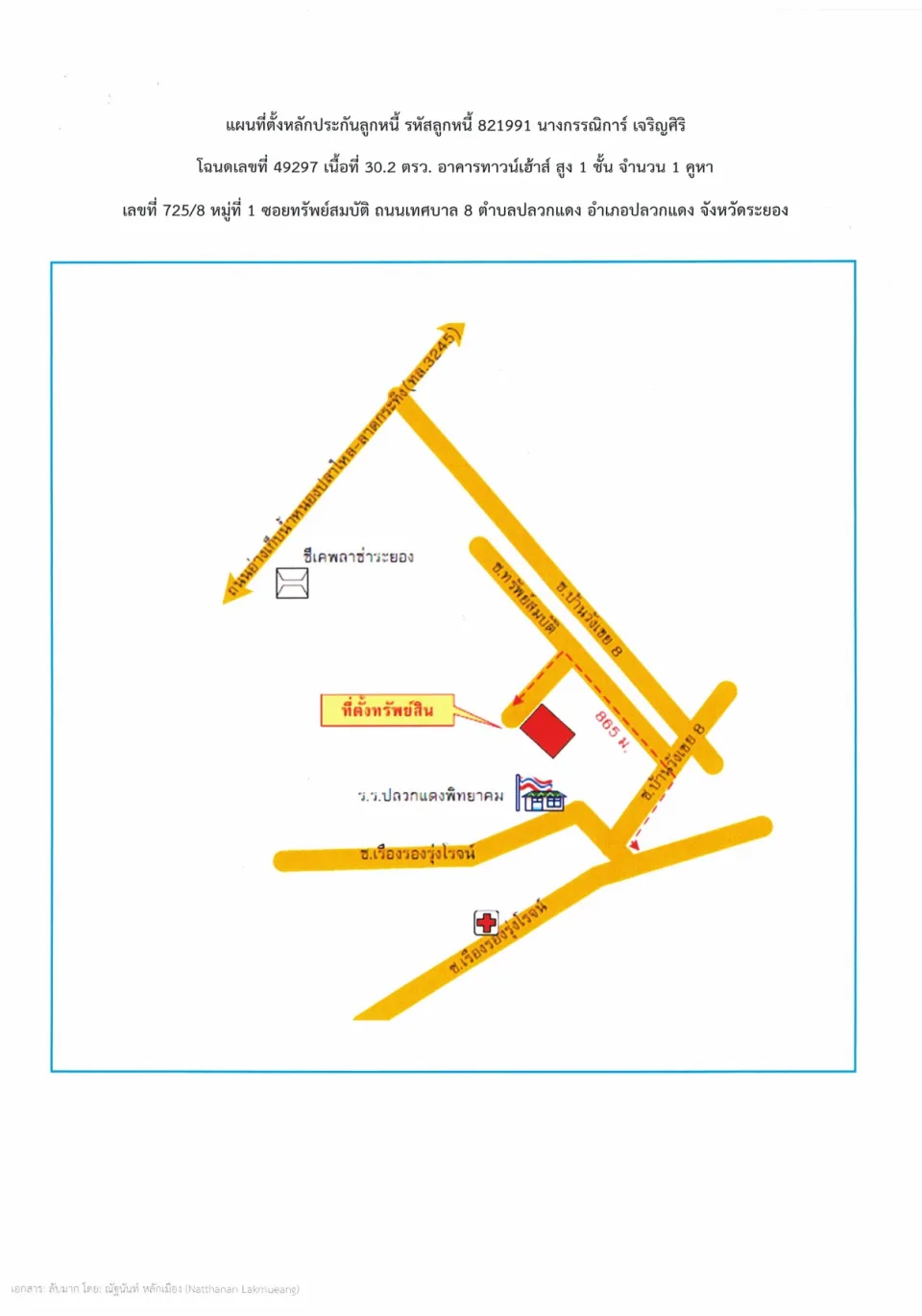 แผนที่ประกอบทรัพย์ 1