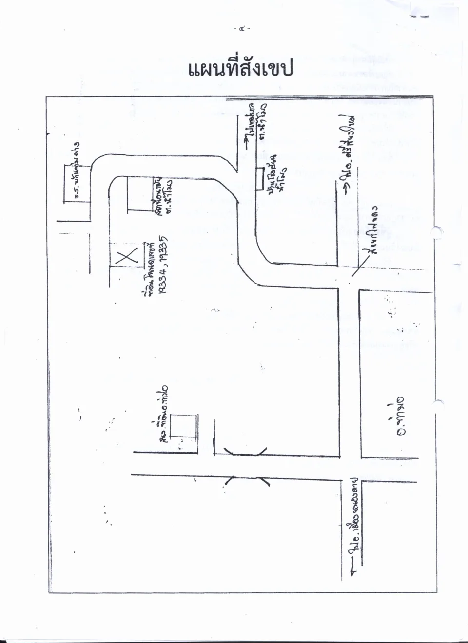 แผนที่ประกอบทรัพย์ 2