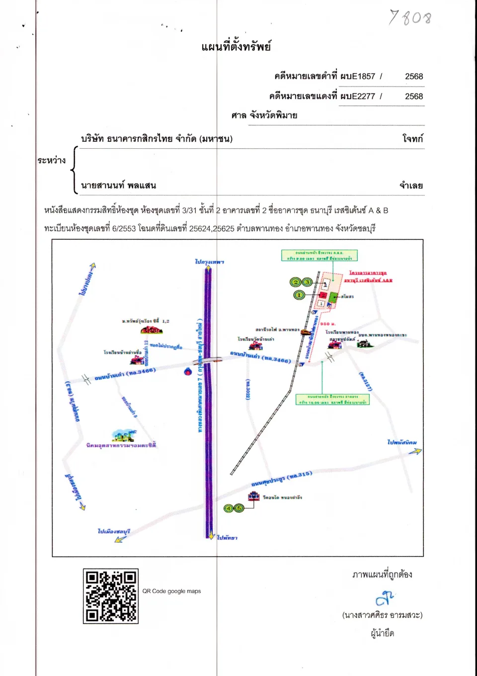 แผนที่ประกอบทรัพย์ 1