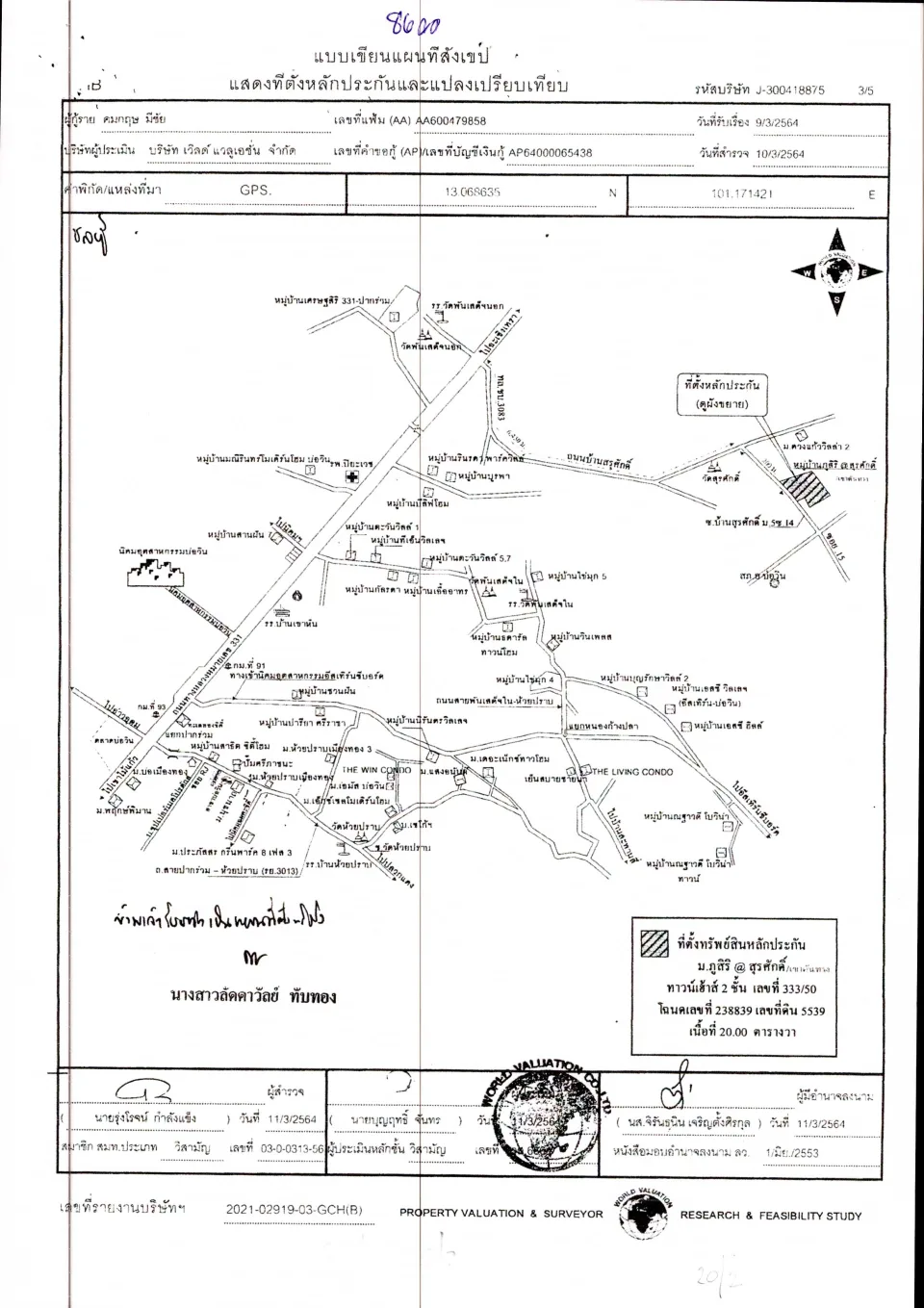 แผนที่ประกอบทรัพย์ 1