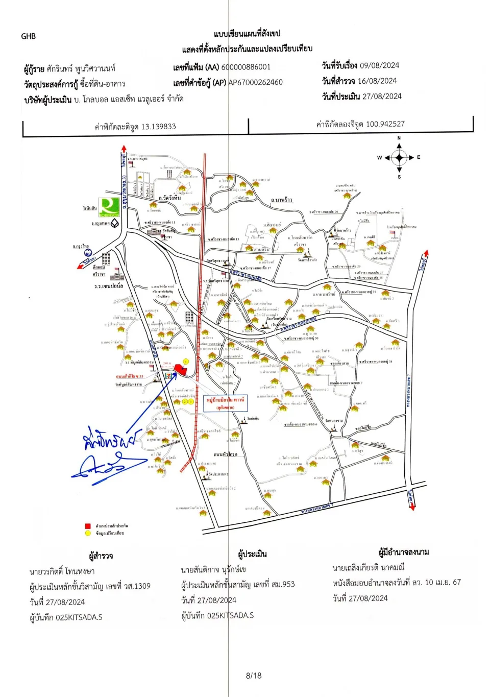 แผนที่ประกอบทรัพย์ 1