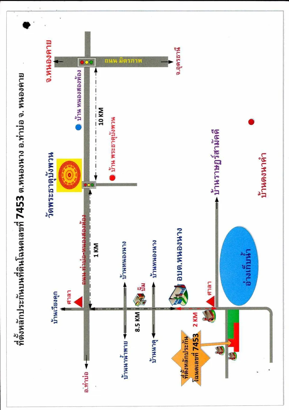 แผนที่ประกอบทรัพย์ 2