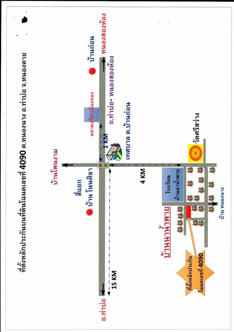 แผนที่ประกอบทรัพย์ 2