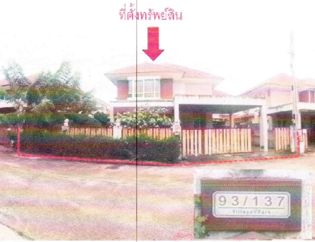 ขายทอดตลาด ที่ดินพร้อมสิ่งปลูกสร้าง ต.หนองขาม อ.ศรีราชา จ.ชลบุรี