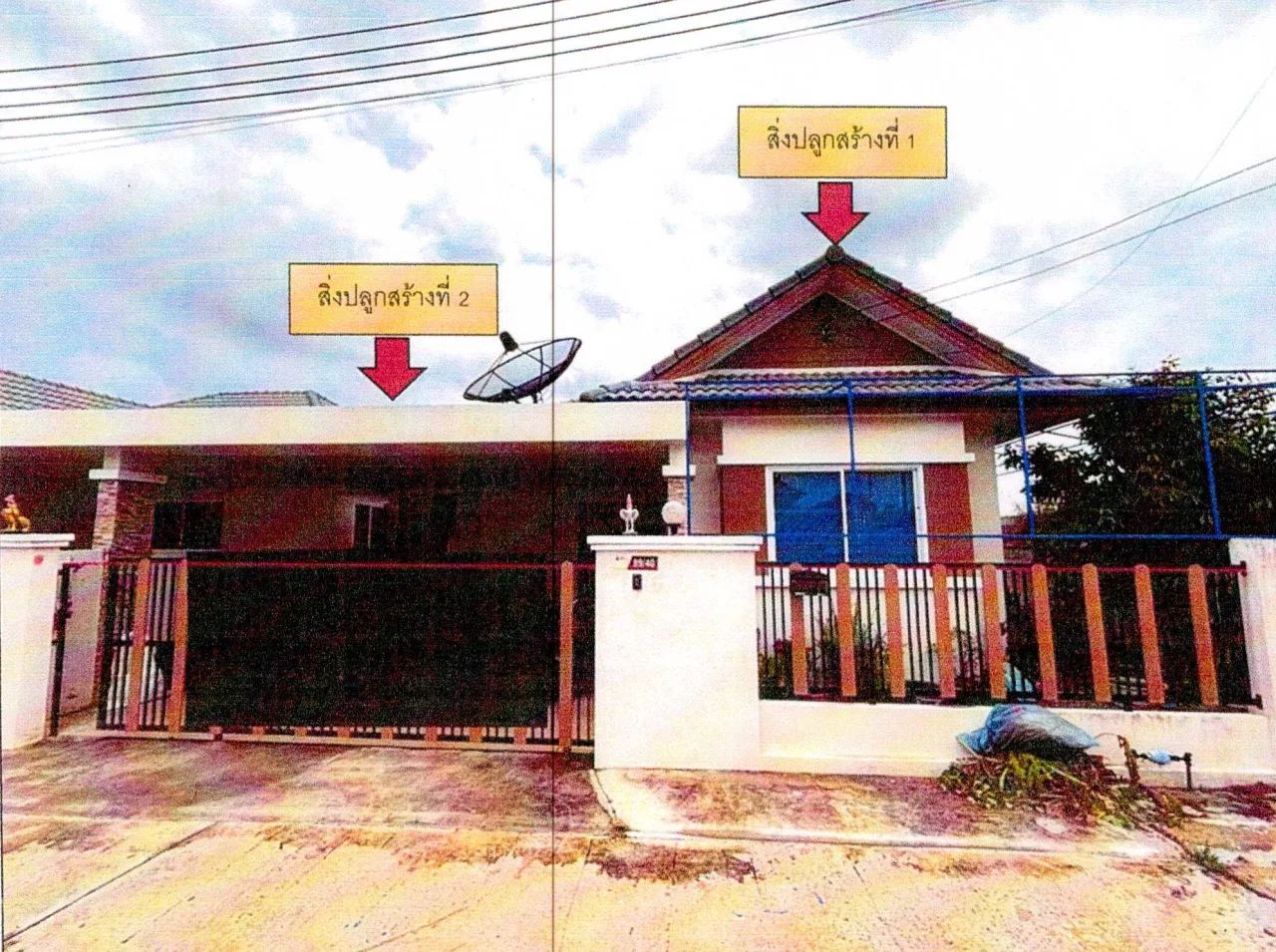ขายทอดตลาด ที่ดินพร้อมสิ่งปลูกสร้าง ต.พานทอง อ.พานทอง จ.ชลบุรี