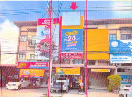 ขายทอดตลาด ที่ดินพร้อมสิ่งปลูกสร้าง ต.นาป่า อ.เมืองชลบุรี จ.ชลบุรี