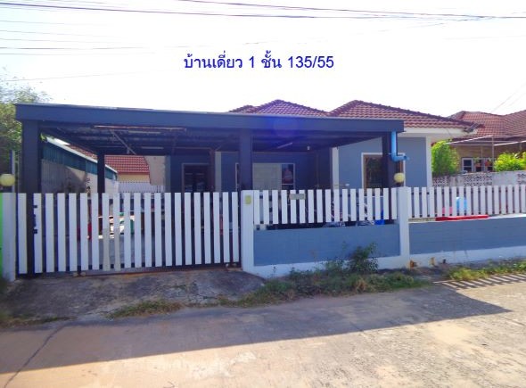 ขายทอดตลาด ที่ดินพร้อมสิ่งปลูกสร้าง ต.บ้านฉาง อ.บ้านฉาง จ.ระยอง