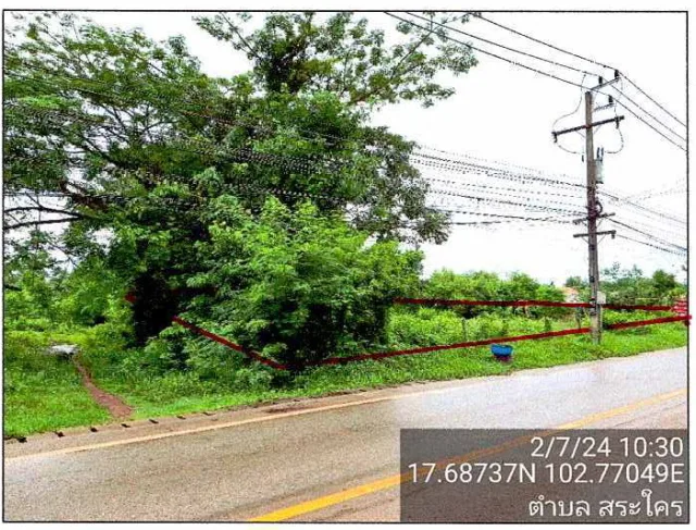 ขายทอดตลาด ที่ดินว่างเปล่า ต.สระใคร อ.สระใคร จ.หนองคาย