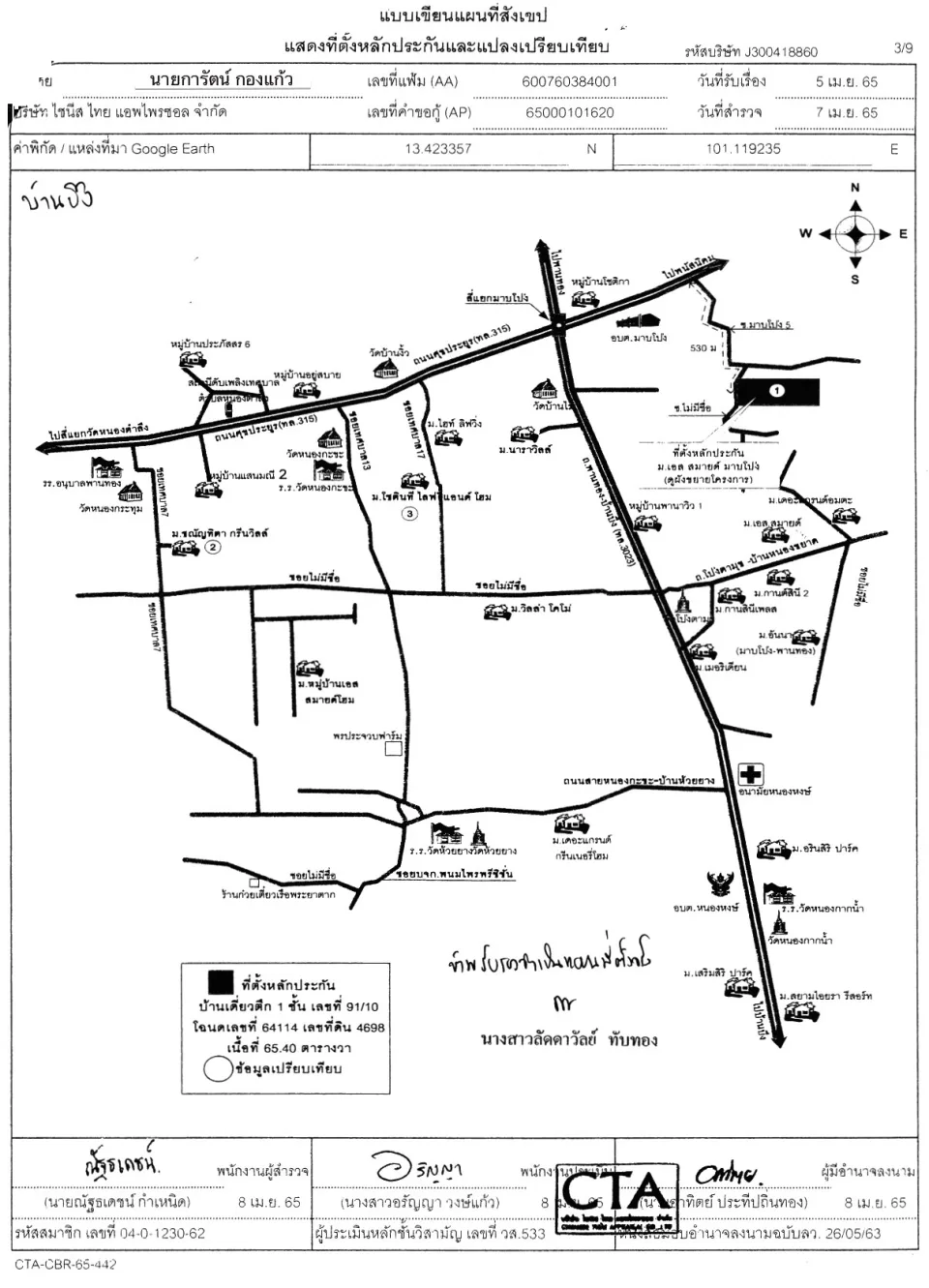 แผนที่ประกอบทรัพย์ 1