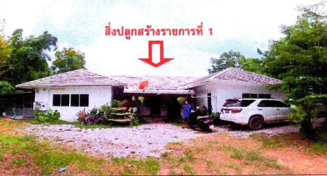 ขายทอดตลาด ที่ดินพร้อมสิ่งปลูกสร้าง ต.ท่าบ่อ อ.ท่าบ่อ จ.หนองคาย