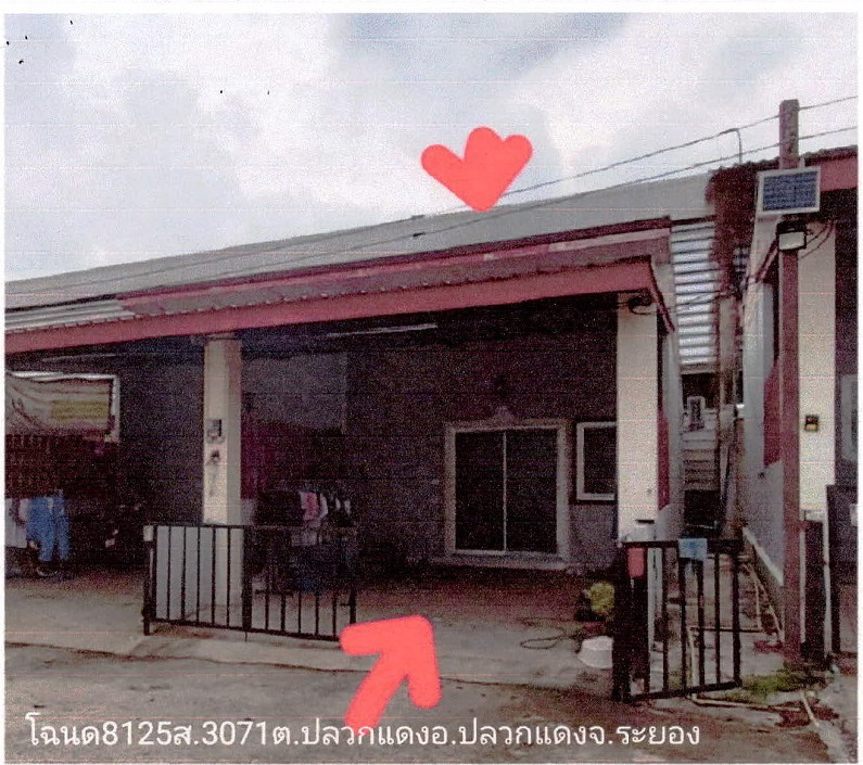 ขายทอดตลาด ที่ดินพร้อมสิ่งปลูกสร้าง ต.ปลวกแดง อ.ปลวกแดง จ.ระยอง