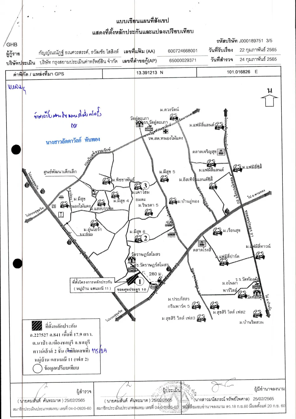 แผนที่ประกอบทรัพย์ 1