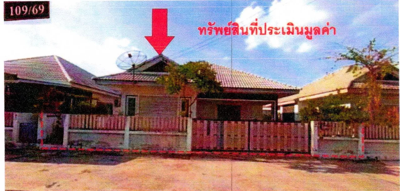 ขายทอดตลาด ที่ดินพร้อมสิ่งปลูกสร้าง ต.มาบโป่ง อ.พานทอง จ.ชลบุรี
