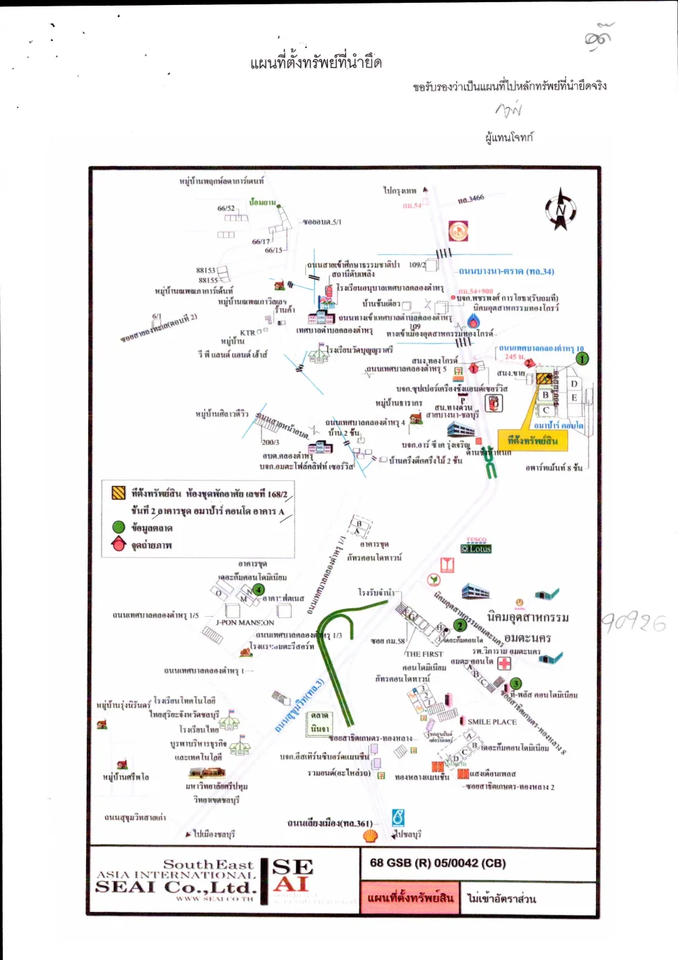 แผนที่ประกอบทรัพย์ 1