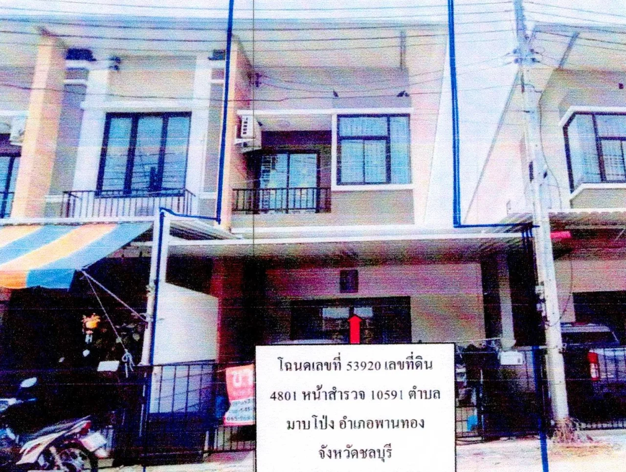 ขายทอดตลาด ที่ดินพร้อมสิ่งปลูกสร้าง ต.มาบโป่ง อ.พานทอง จ.ชลบุรี