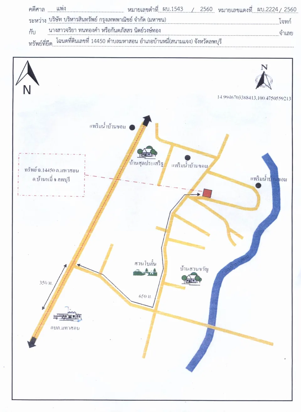แผนที่ประกอบทรัพย์ 1