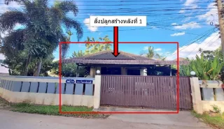 รูปทรัพย์ 2