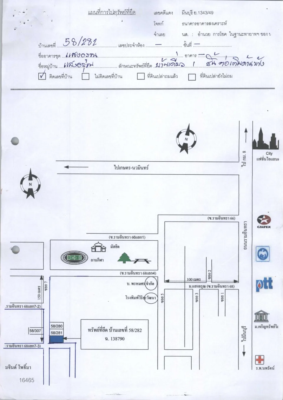 แผนที่ประกอบทรัพย์ 1