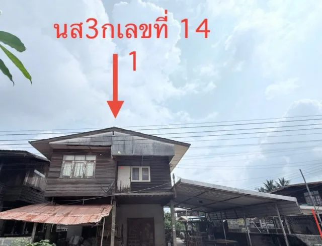 ขายทอดตลาด ที่ดินพร้อมสิ่งปลูกสร้าง ต.เฝ้าไร่ อ.เฝ้าไร่ จ.หนองคาย