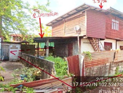 ขายทอดตลาด ที่ดินพร้อมสิ่งปลูกสร้าง ต.น้ำโมง อ.ท่าบ่อ จ.หนองคาย
