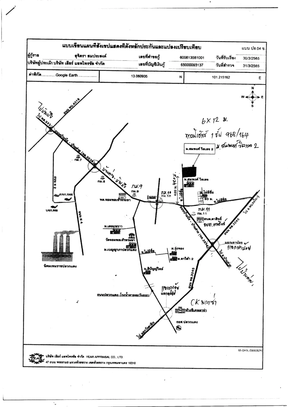 แผนที่ประกอบทรัพย์ 1