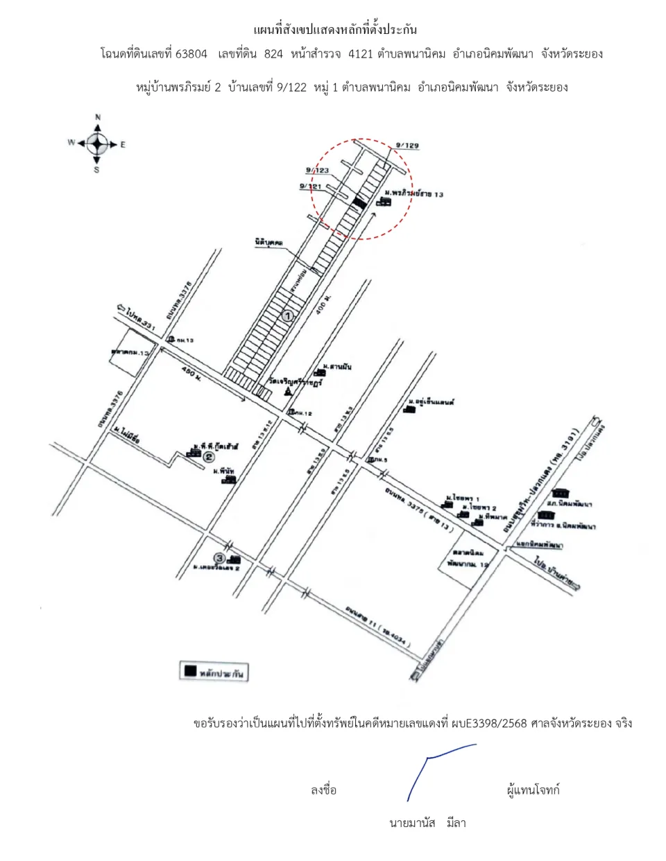 แผนที่ประกอบทรัพย์ 1