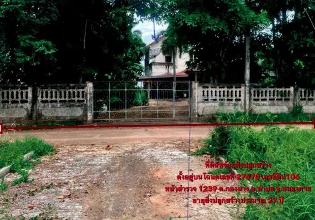 ขายทอดตลาด ที่ดินพร้อมสิ่งปลูกสร้าง ต.กองนาง อ.ท่าบ่อ จ.หนองคาย