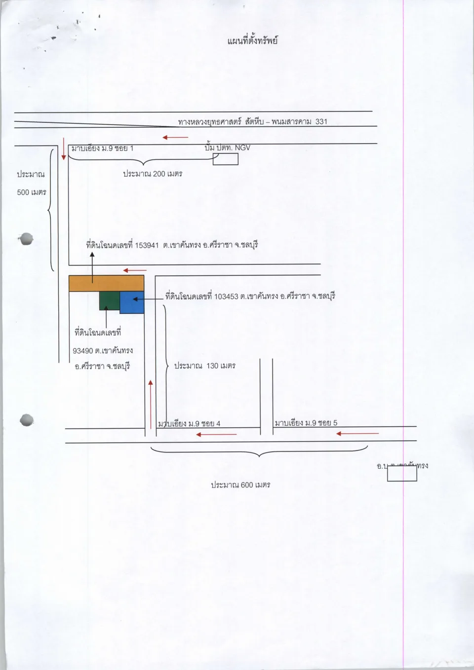 แผนที่ประกอบทรัพย์ 2