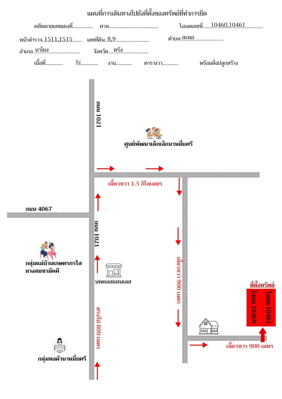 แผนที่ประกอบทรัพย์ 1