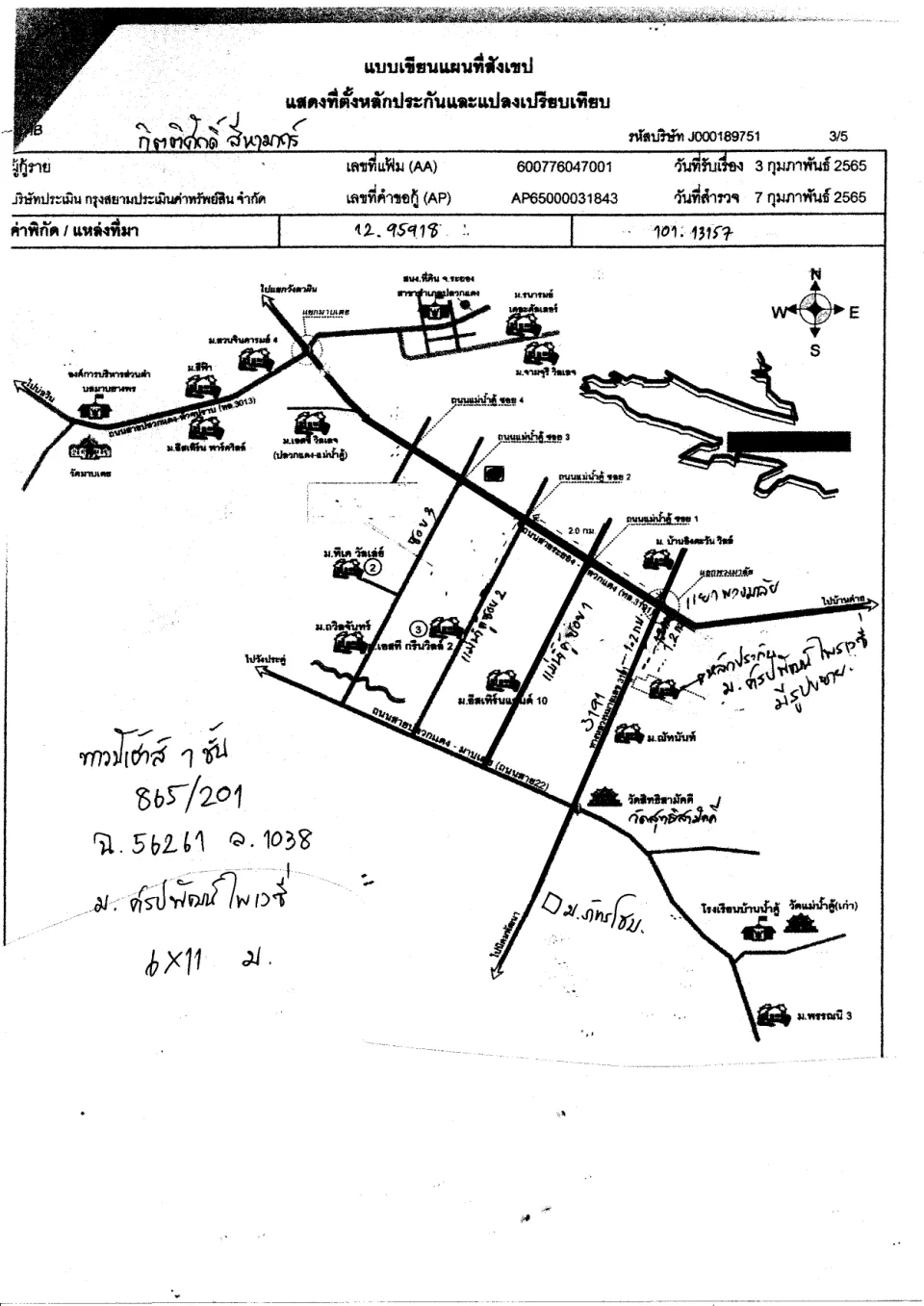 แผนที่ประกอบทรัพย์ 1