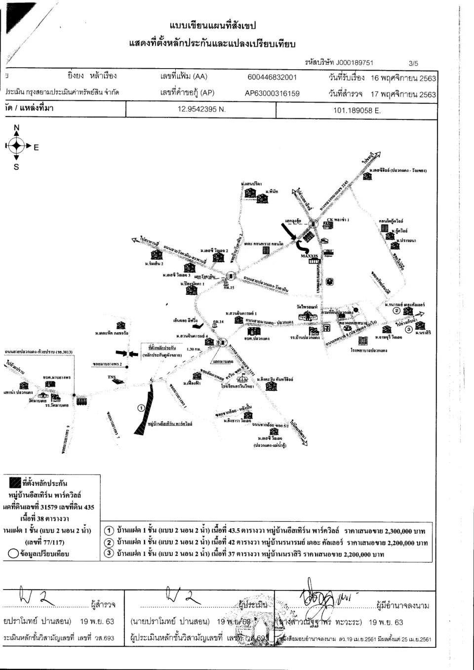 แผนที่ประกอบทรัพย์ 1