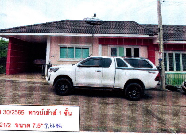 ขายทอดตลาด ที่ดินพร้อมสิ่งปลูกสร้าง ต.มาบยางพร อ.ปลวกแดง จ.ระยอง