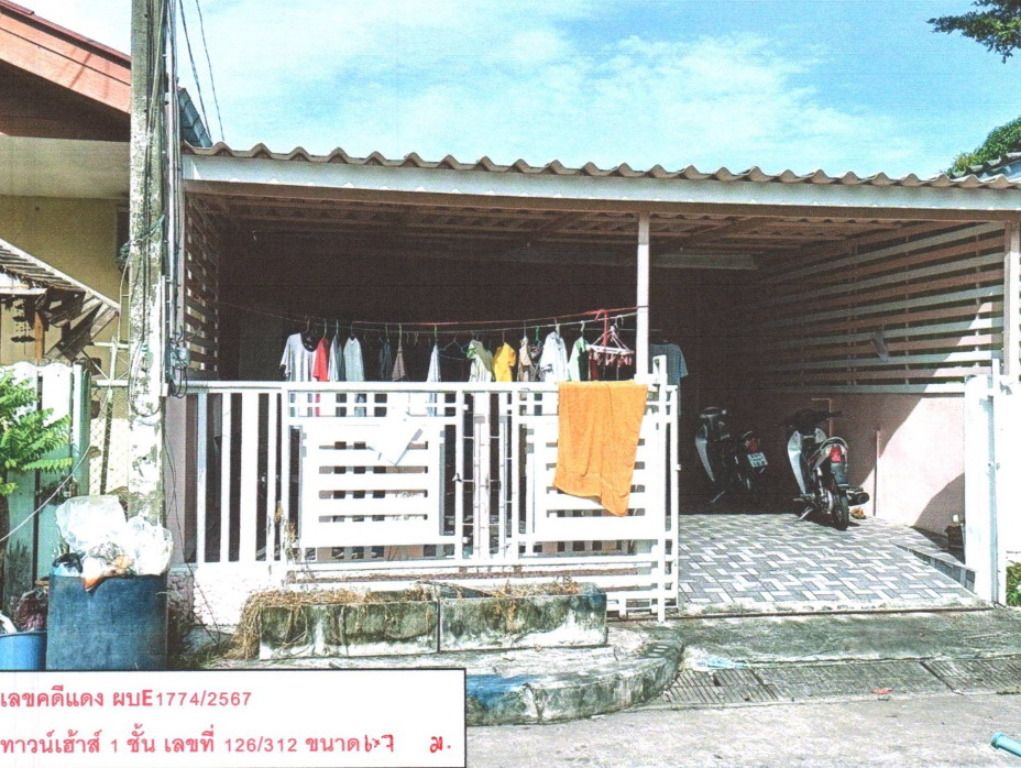 ขายทอดตลาด ที่ดินพร้อมสิ่งปลูกสร้าง ต.ทับมา อ.เมืองระยอง จ.ระยอง