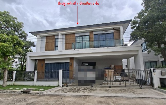 ขายทอดตลาด ที่ดินพร้อมสิ่งปลูกสร้าง แขวงสามวาตะวันตก เขตคลองสามวา จ.กรุงเทพมหานคร