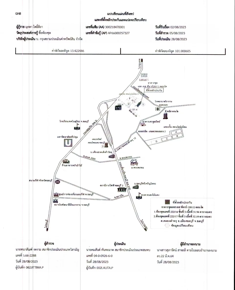 แผนที่ประกอบทรัพย์ 1