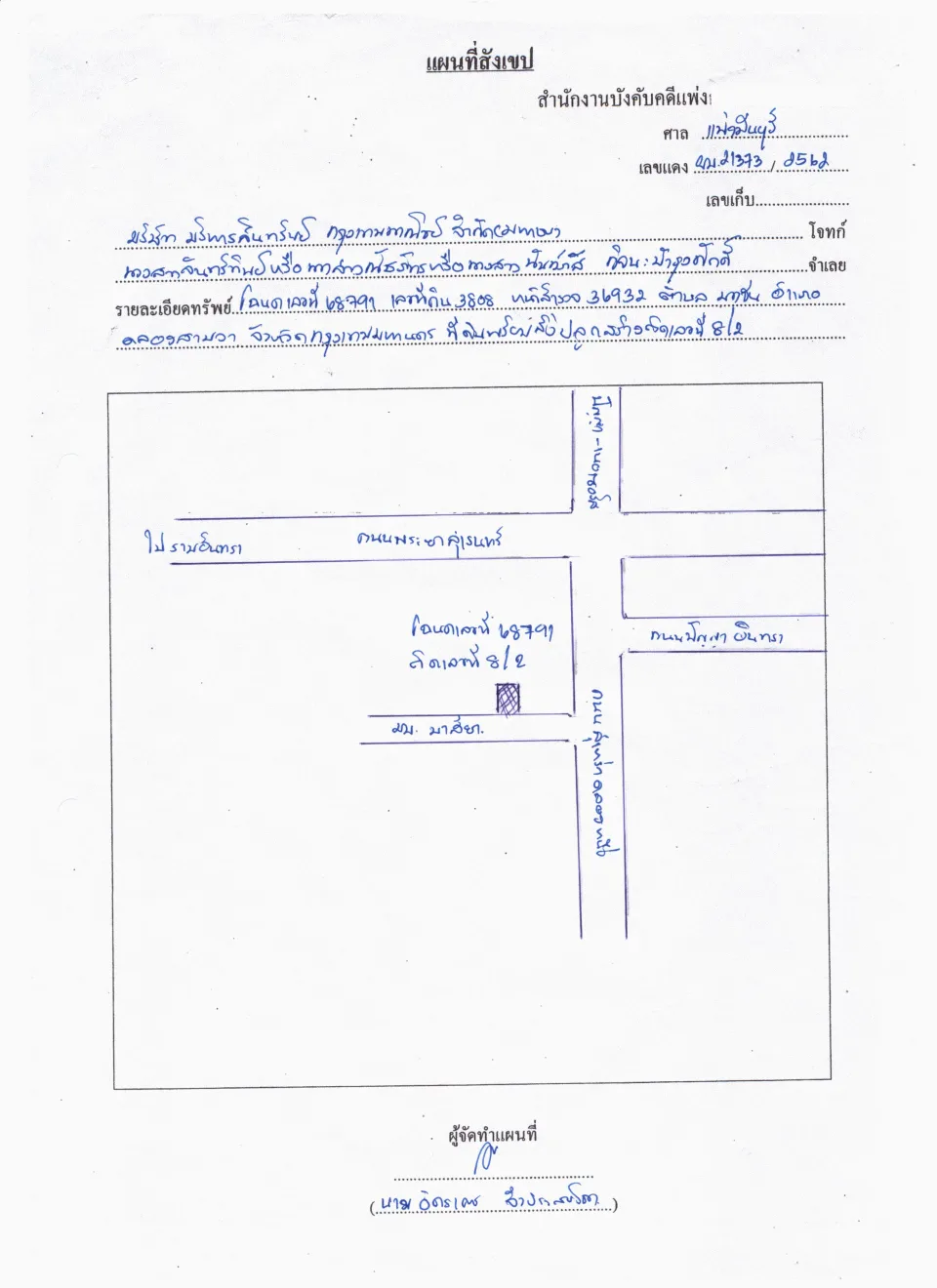 แผนที่ประกอบทรัพย์ 1