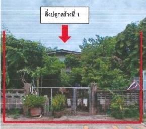 ขายทอดตลาด ที่ดินพร้อมสิ่งปลูกสร้าง แขวงจรเข้บัว เขตบางกะปิ จ.กรุงเทพมหานคร