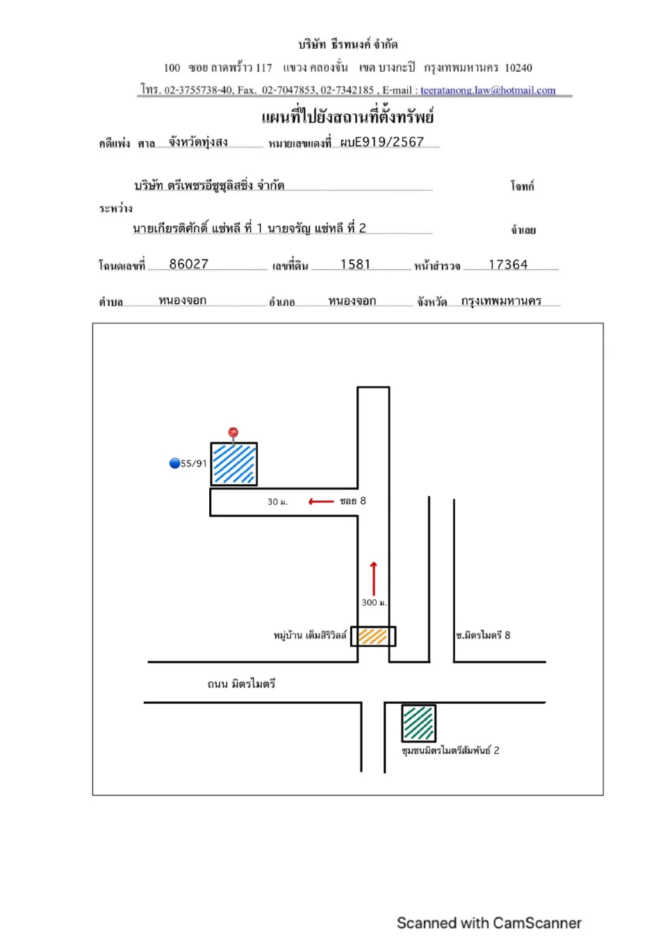 แผนที่ประกอบทรัพย์ 1