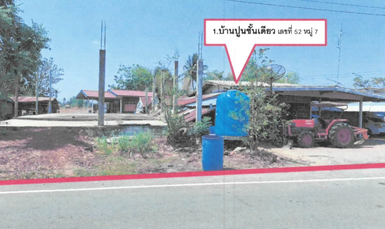 ขายทอดตลาด ที่ดินพร้อมสิ่งปลูกสร้าง ต.หันคา อ.หันคา จ.ชัยนาท