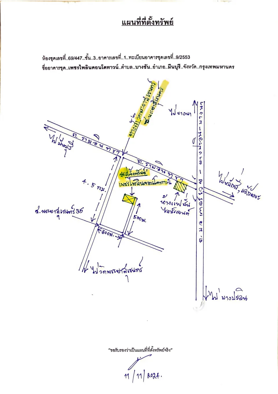 แผนที่ประกอบทรัพย์ 1
