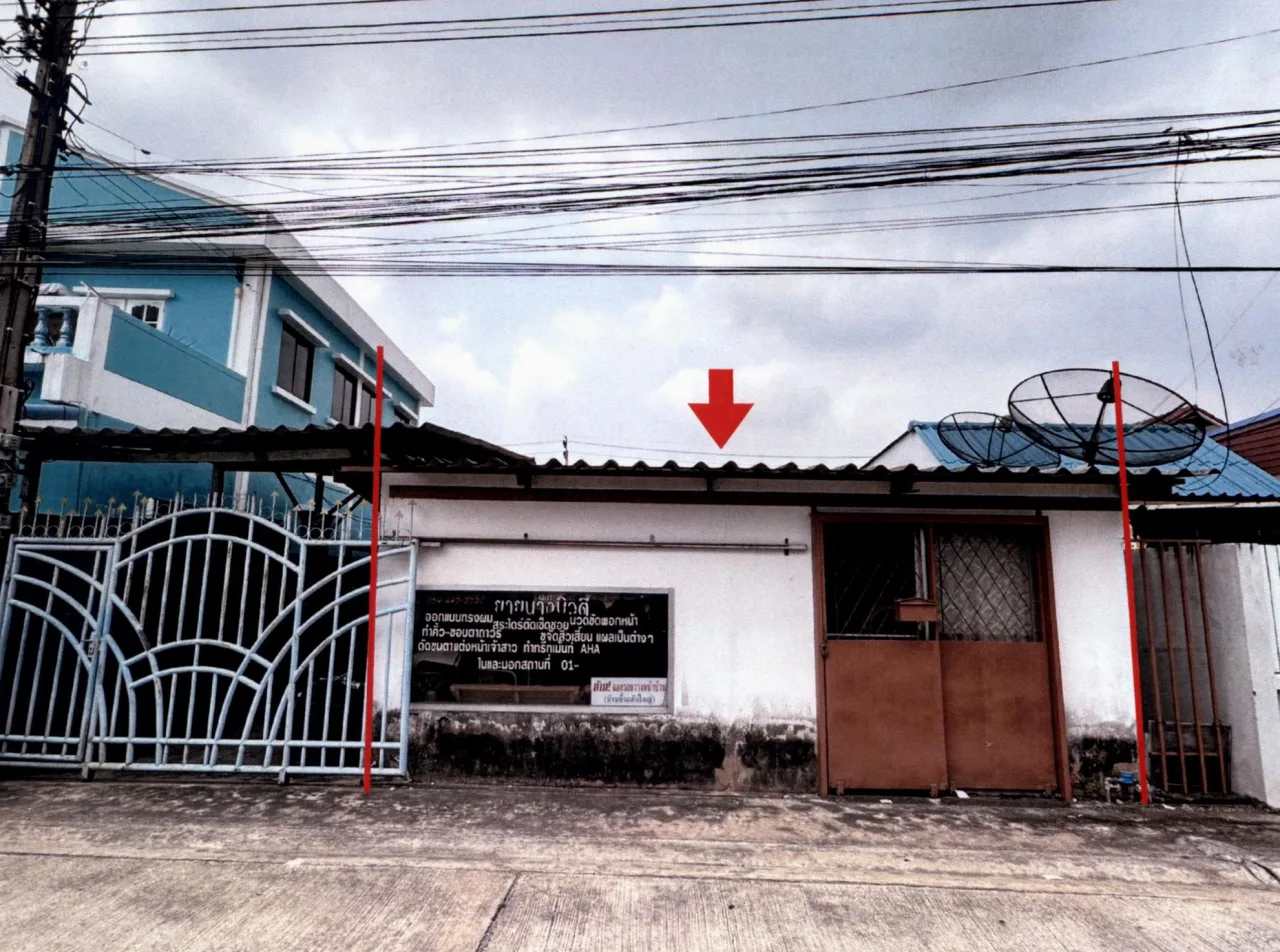 ขายทอดตลาด ที่ดินพร้อมสิ่งปลูกสร้าง แขวงบางชัน เขตคลองสามวา จ.กรุงเทพมหานคร