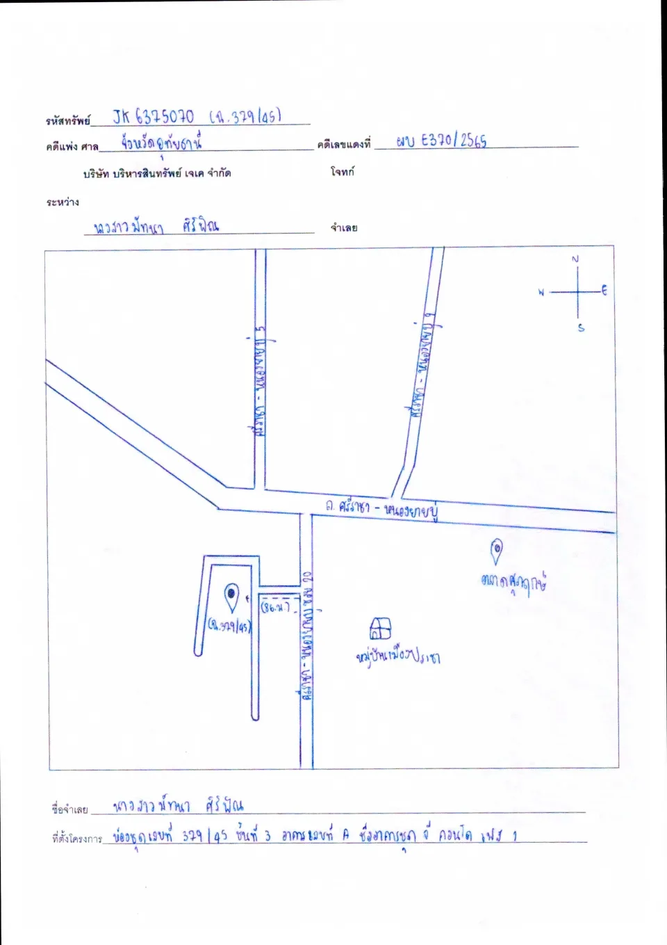 แผนที่ประกอบทรัพย์ 1