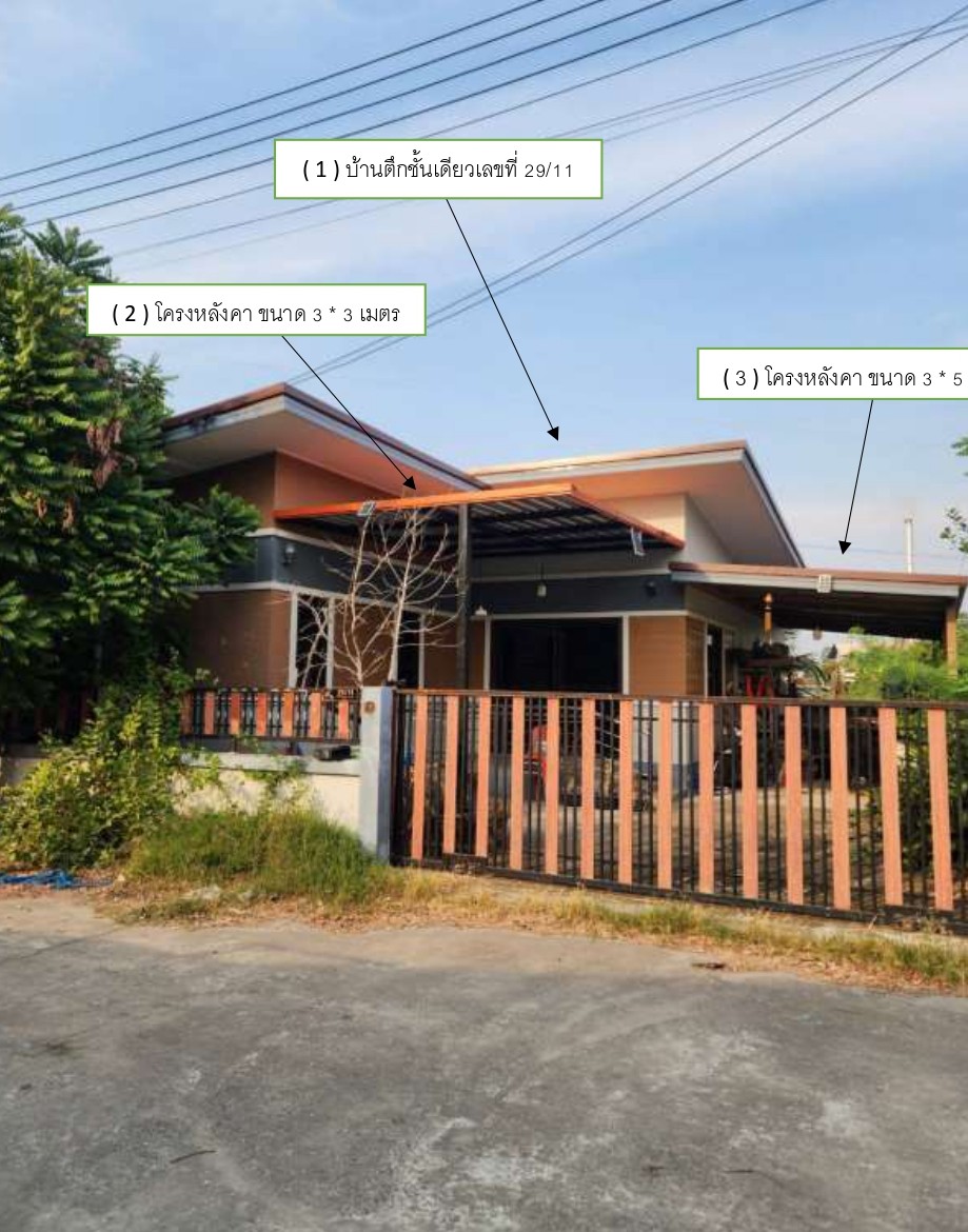 ขายทอดตลาด ที่ดินพร้อมสิ่งปลูกสร้าง ต.นาตาขวัญ อ.เมืองระยอง จ.ระยอง