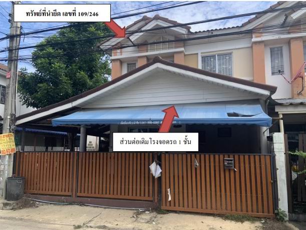 ขายทอดตลาด ที่ดินพร้อมสิ่งปลูกสร้าง แขวงลำปลาทิว เขตลาดกระบัง จ.กรุงเทพมหานคร